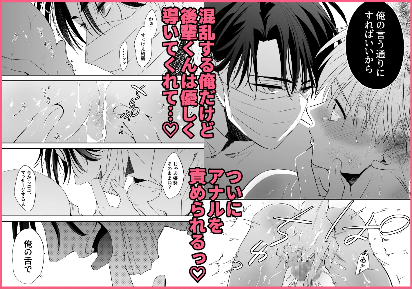 後輩君のリフレモニターを引き受けたら性感マッサージでトロトロにされちゃって…6