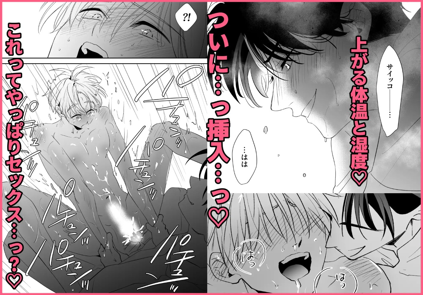 後輩君のリフレモニターを引き受けたら性感マッサージでトロトロにされちゃって…8