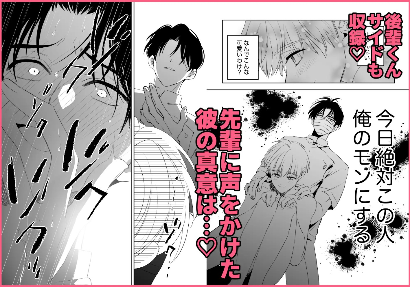 後輩君のリフレモニターを引き受けたら性感マッサージでトロトロにされちゃって…9