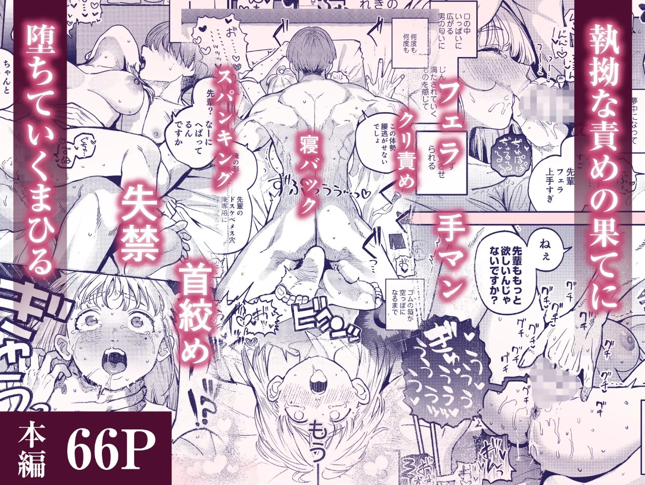 後輩に、裏アカ女子がバレまして11