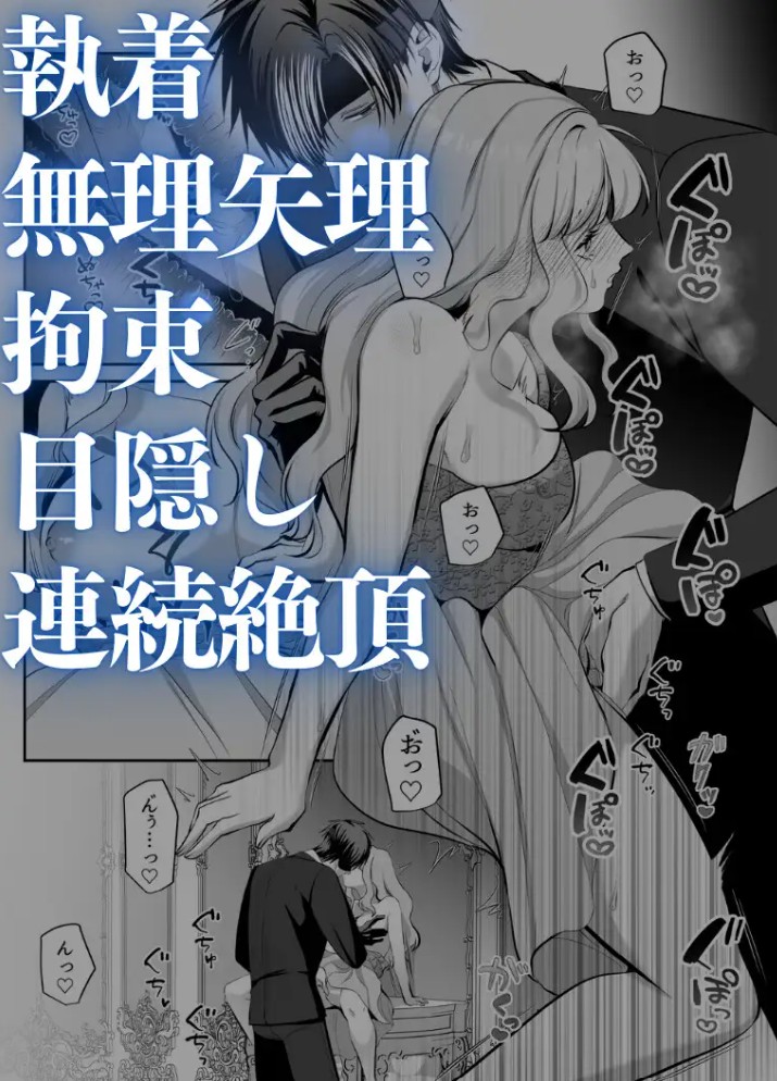 恋を知らない令嬢は無機質執事に溺愛される12