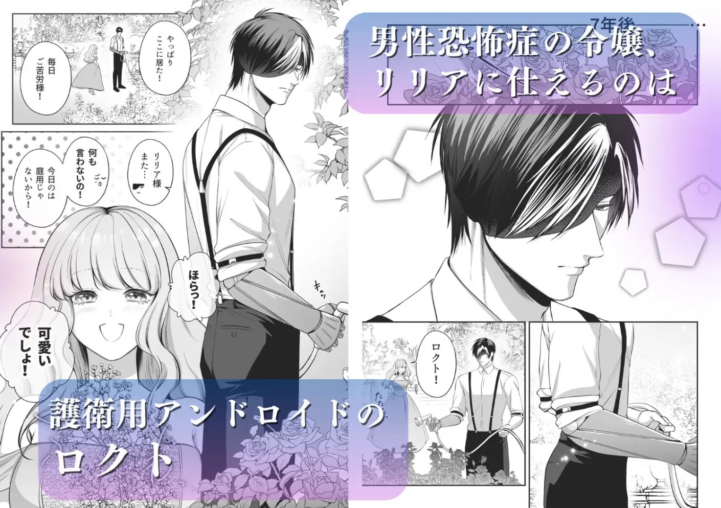 恋を知らない令嬢は無機質執事に溺愛される3