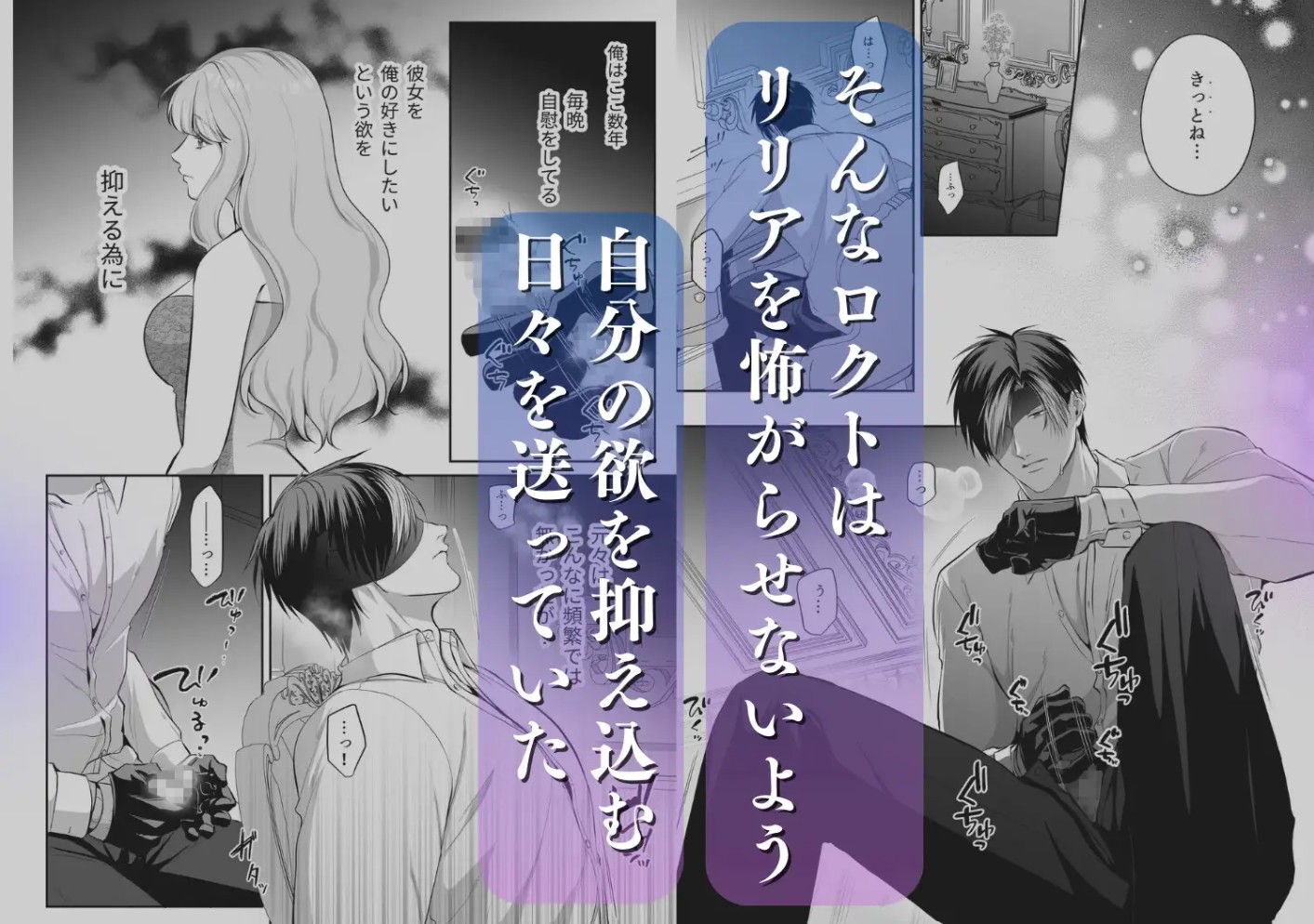 恋を知らない令嬢は無機質執事に溺愛される5