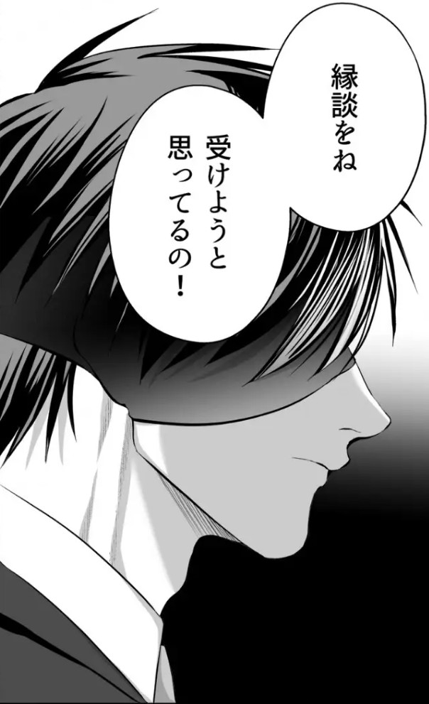 恋を知らない令嬢は無機質執事に溺愛される9