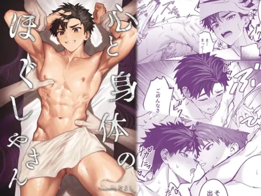 心と身体のほぐしやさん1