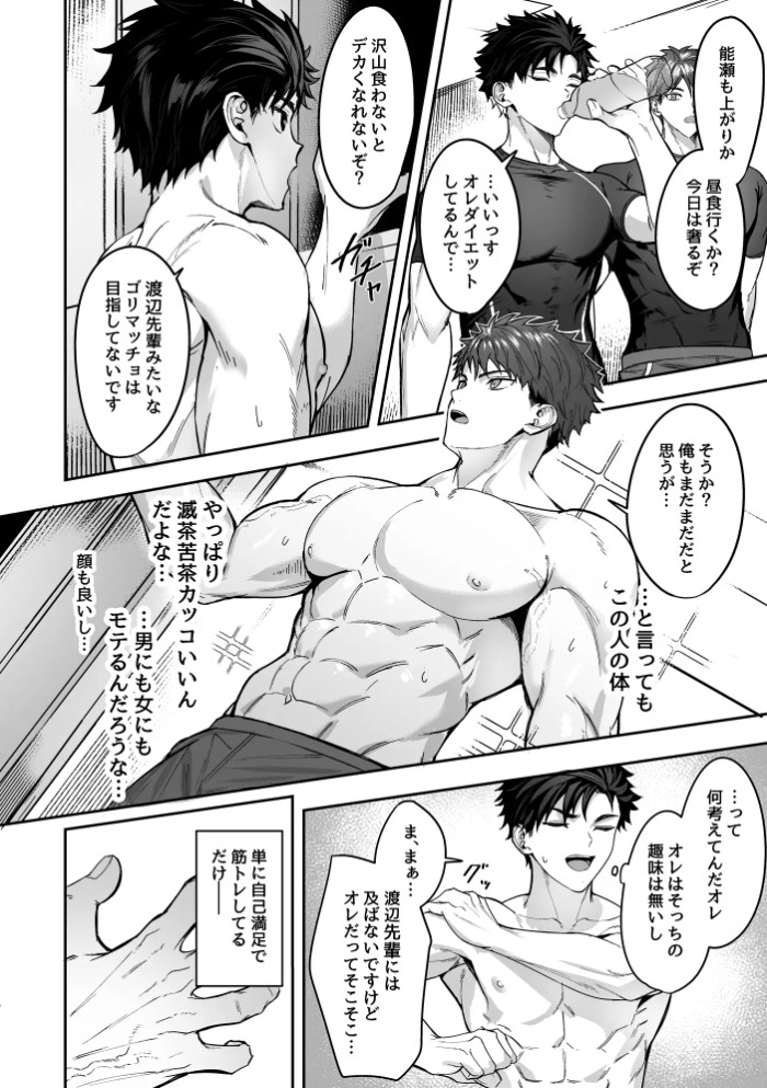 心と身体のほぐしやさん3