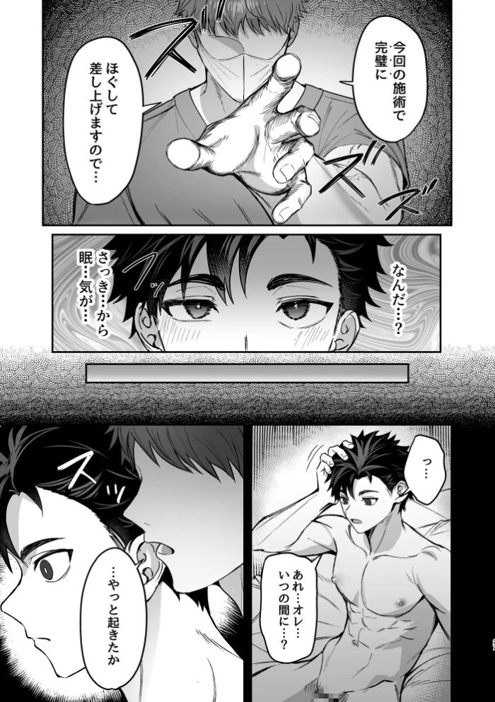 心と身体のほぐしやさん9