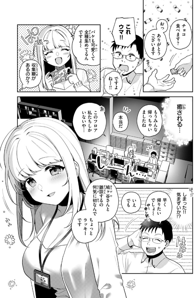 コレクターゆかさん5