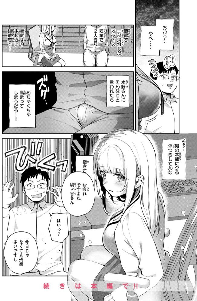 コレクターゆかさん6