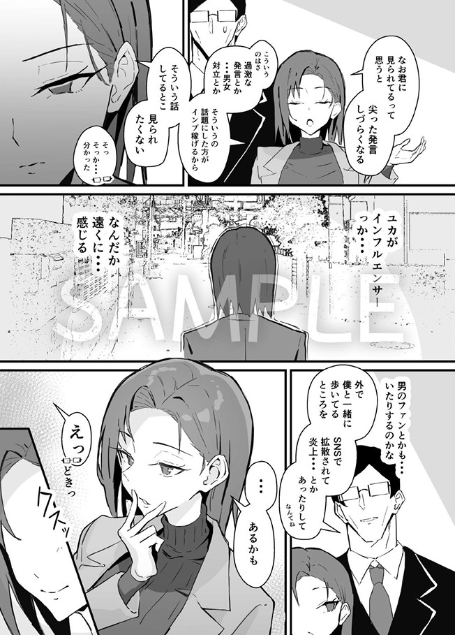 クール系年上バリキャリ彼女 尊厳破壊和姦2 〜純愛NTRごっこ編〜17