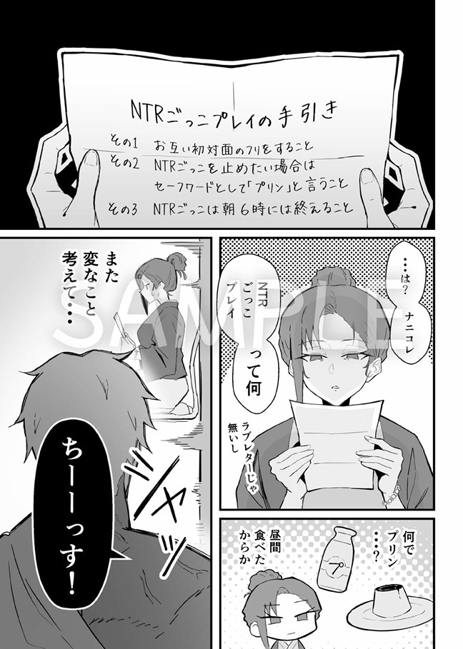 クール系年上バリキャリ彼女 尊厳破壊和姦2 〜純愛NTRごっこ編〜22