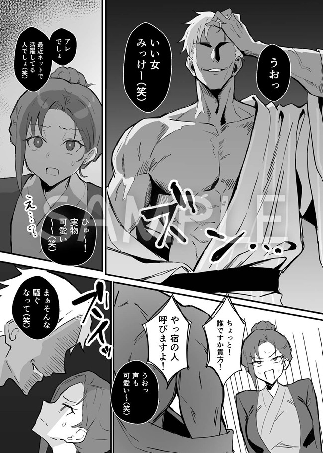 クール系年上バリキャリ彼女 尊厳破壊和姦2 〜純愛NTRごっこ編〜23