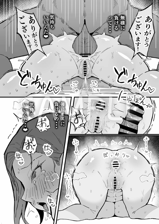 クール系年上バリキャリ彼女 尊厳破壊和姦2 〜純愛NTRごっこ編〜31