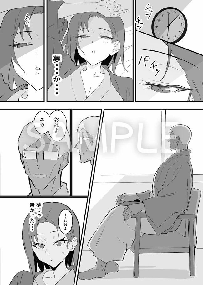 クール系年上バリキャリ彼女 尊厳破壊和姦2 〜純愛NTRごっこ編〜35