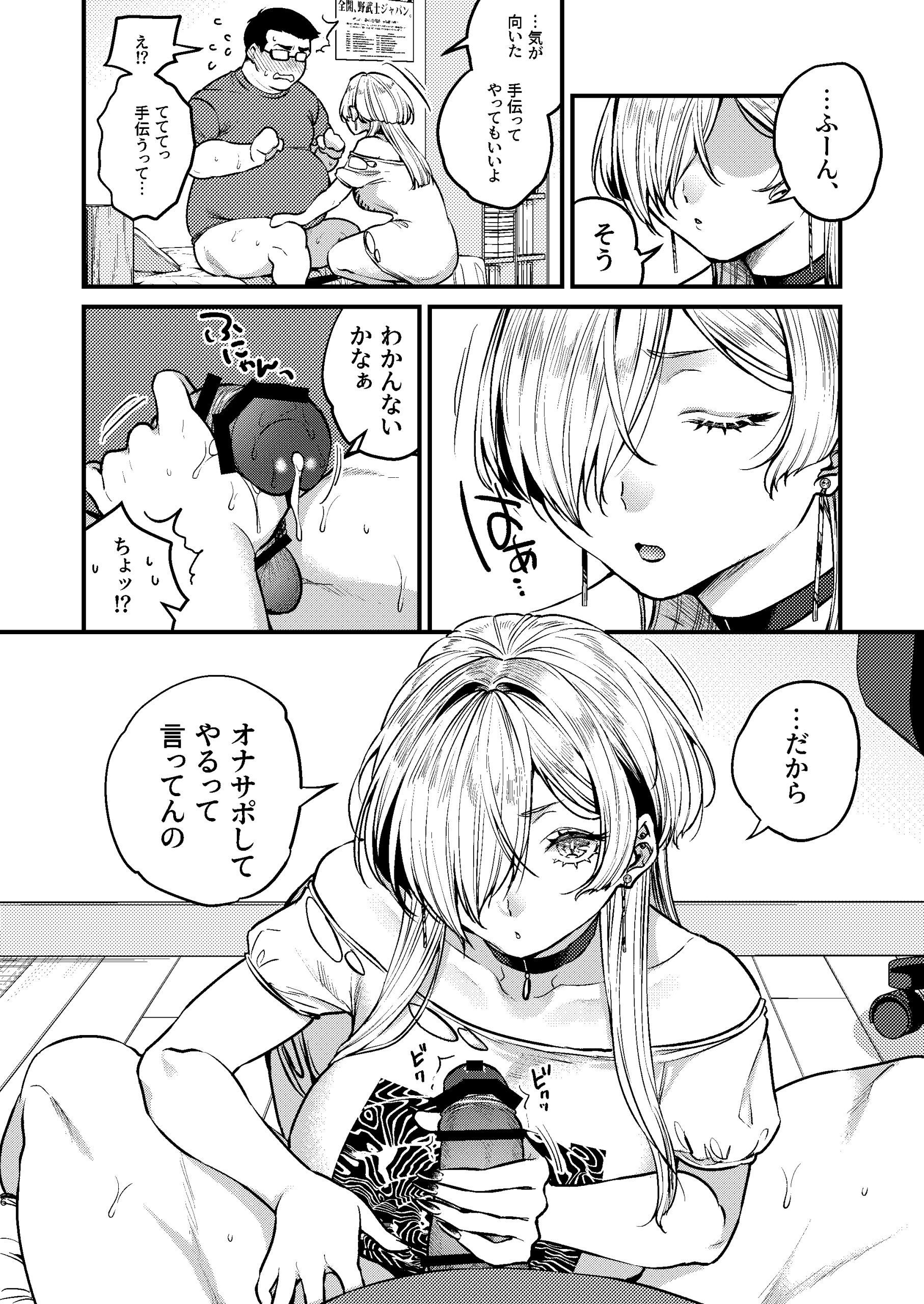 クールなカノジョ。〜幼馴染ギャルとボクが付き合うまで〜14