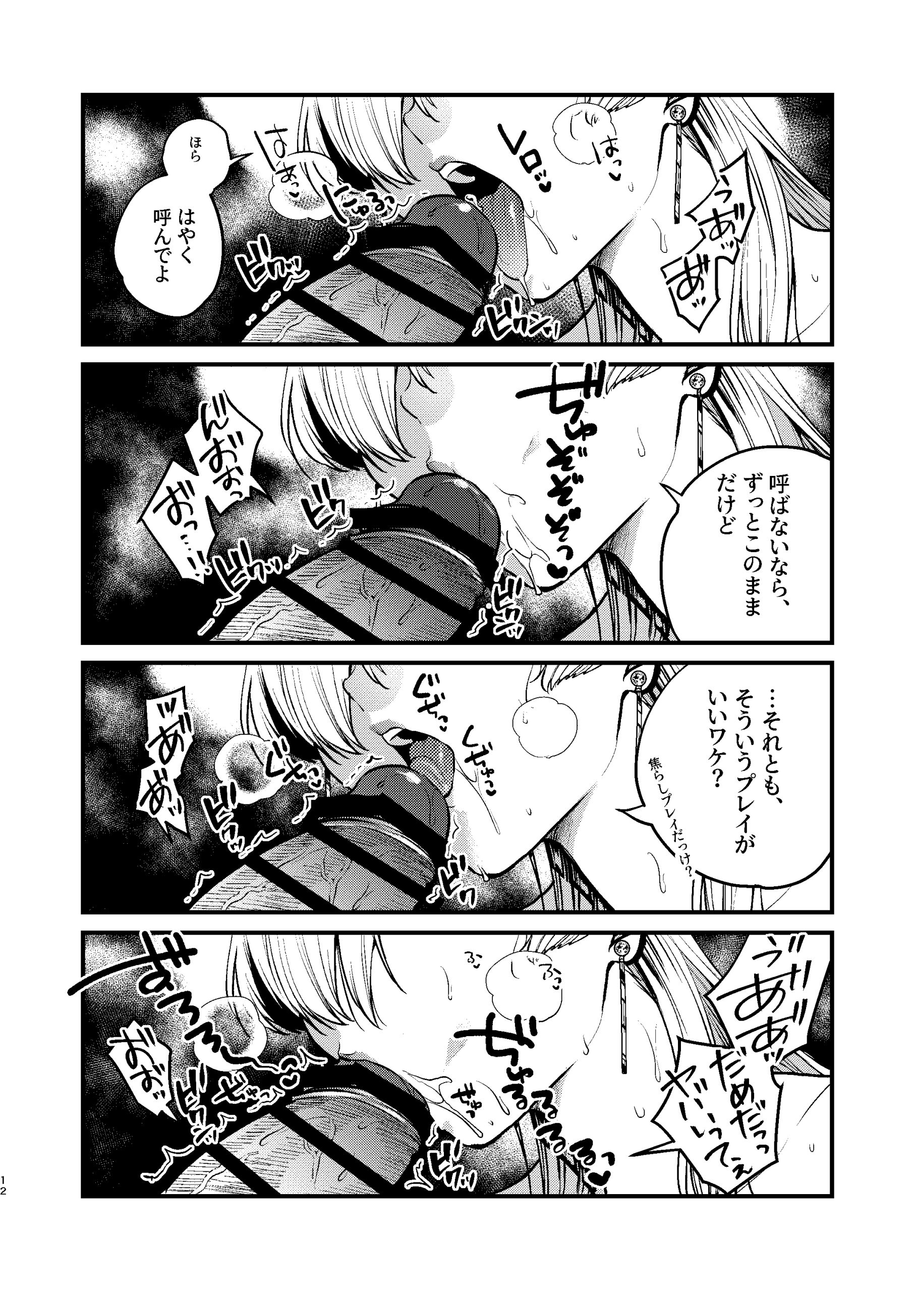 クールなカノジョ。〜幼馴染ギャルとボクが付き合うまで〜20