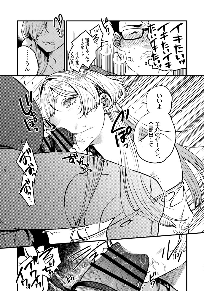 クールなカノジョ。〜幼馴染ギャルとボクが付き合うまで〜21