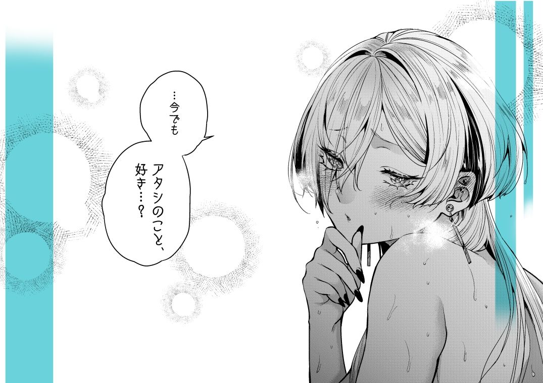 クールなカノジョ。〜幼馴染ギャルとボクが付き合うまで〜6