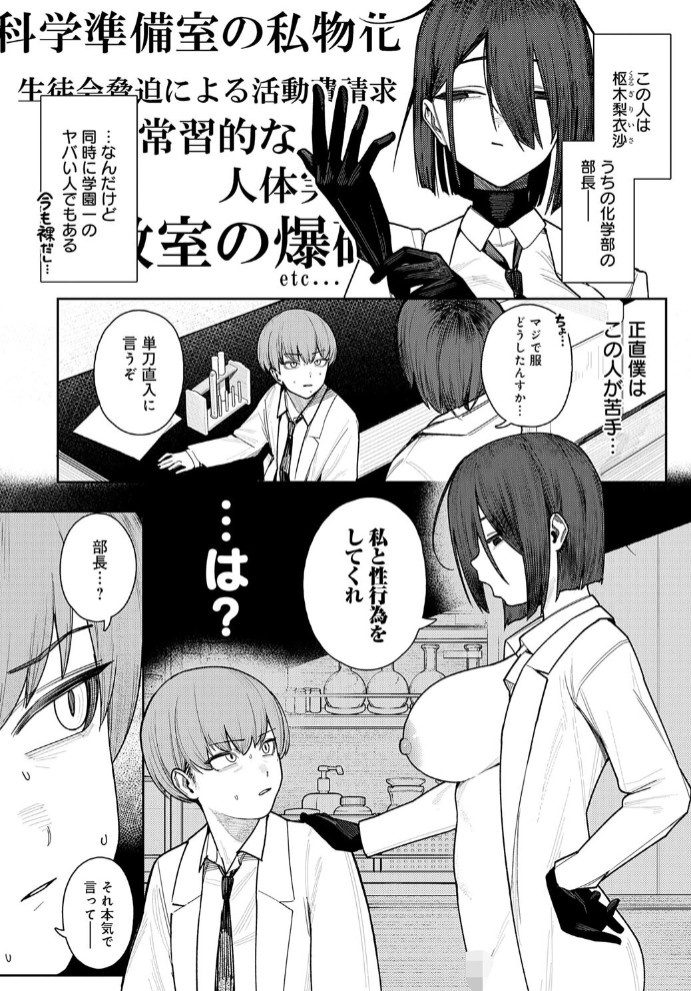 枢木部長のわくわく交配大実験2