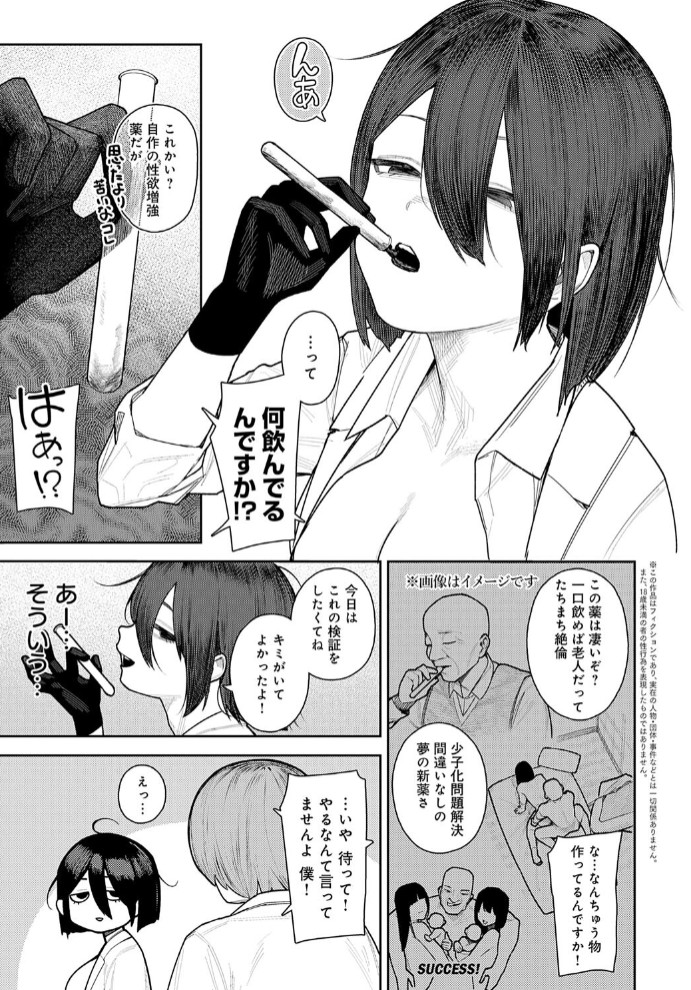 枢木部長のわくわく交配大実験3