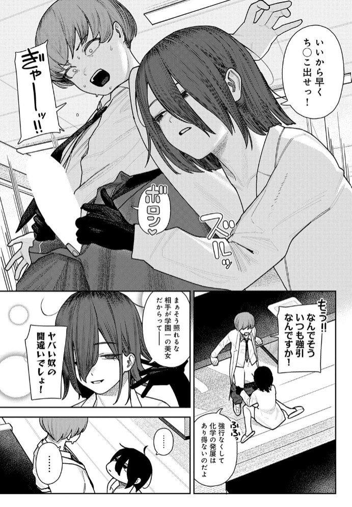 枢木部長のわくわく交配大実験6