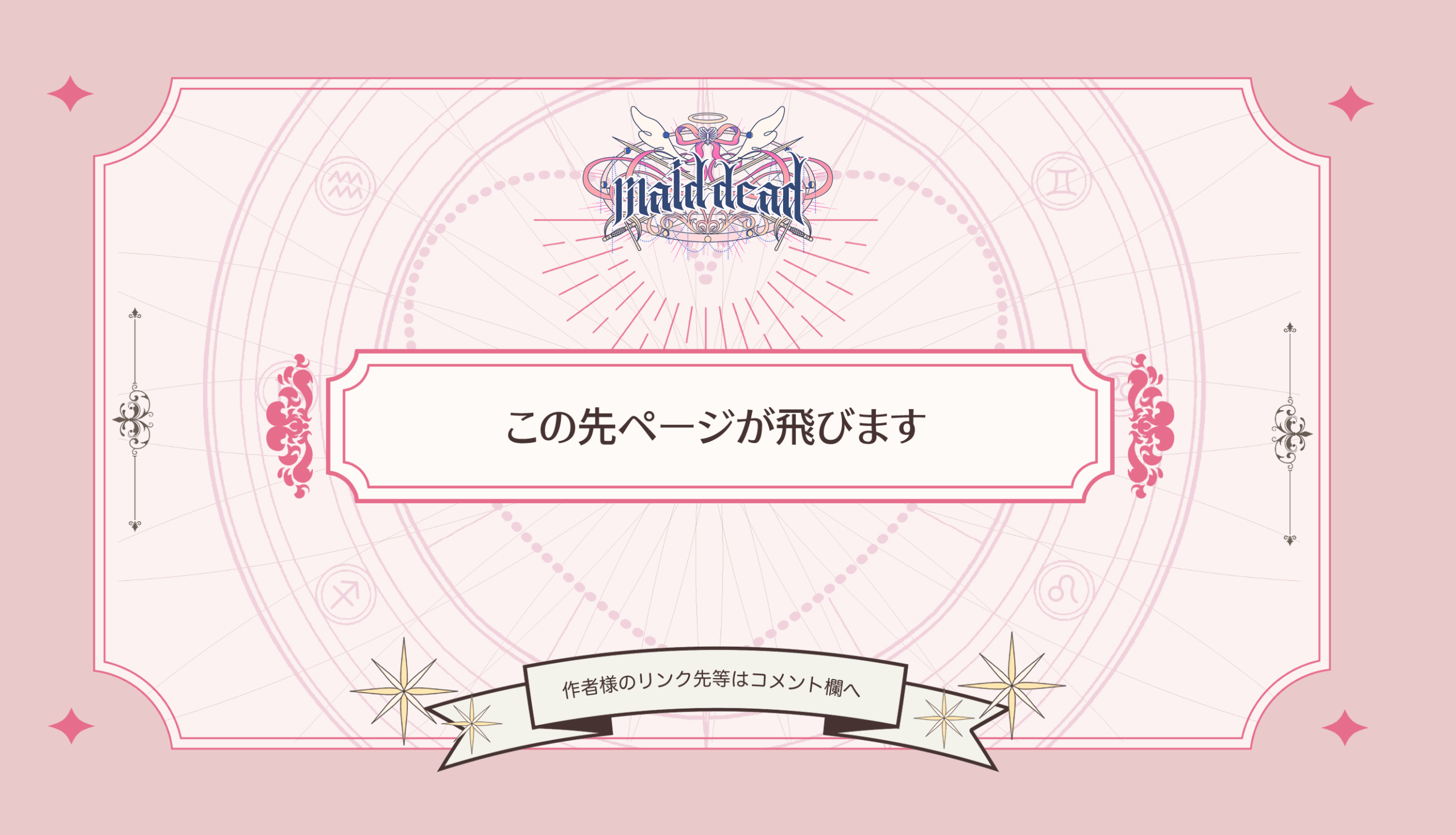 苦しみの花嫁は、囚われ、愛でられ、やがて真実の愛を知る27