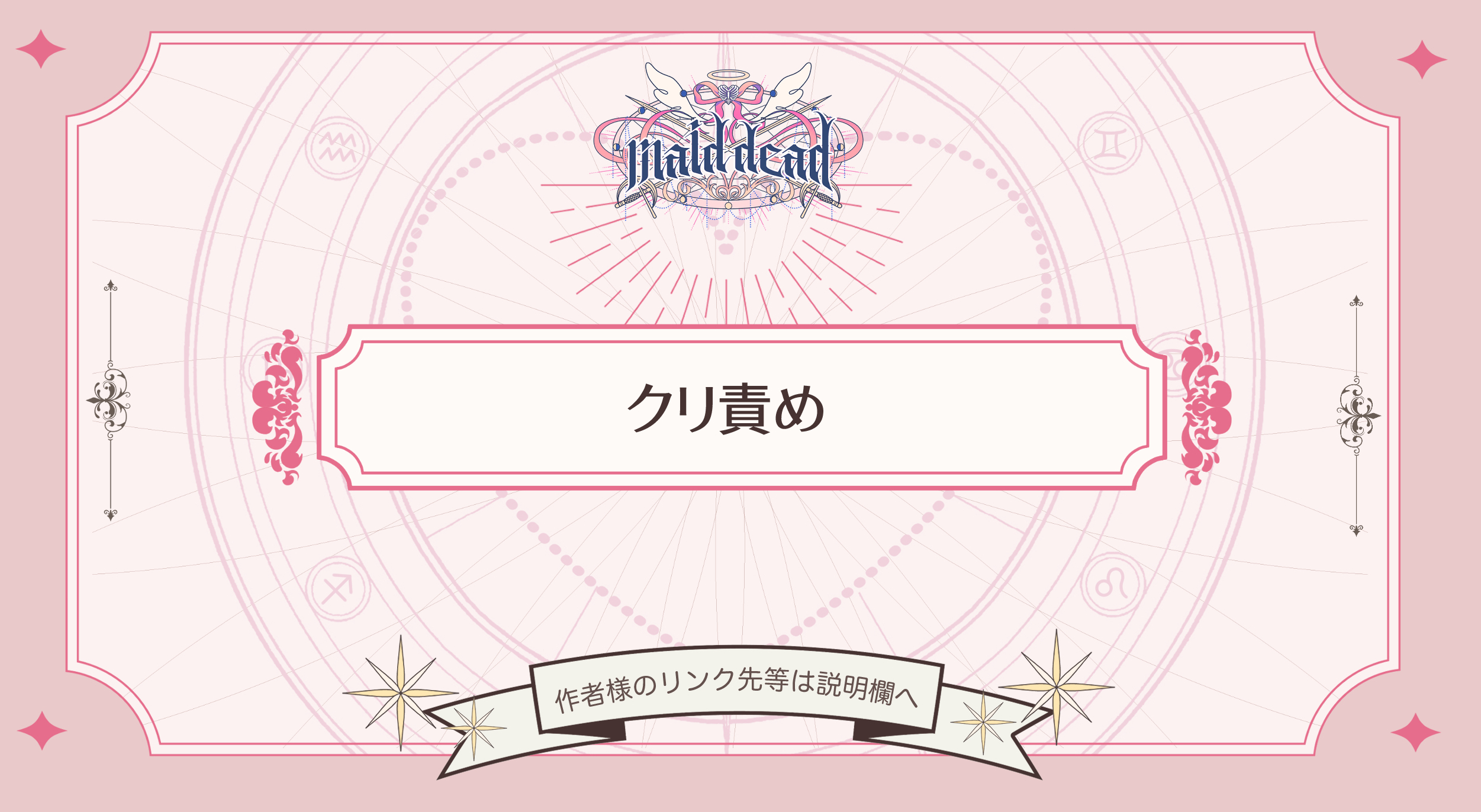 苦しみの花嫁は、囚われ、愛でられ、やがて真実の愛を知る28