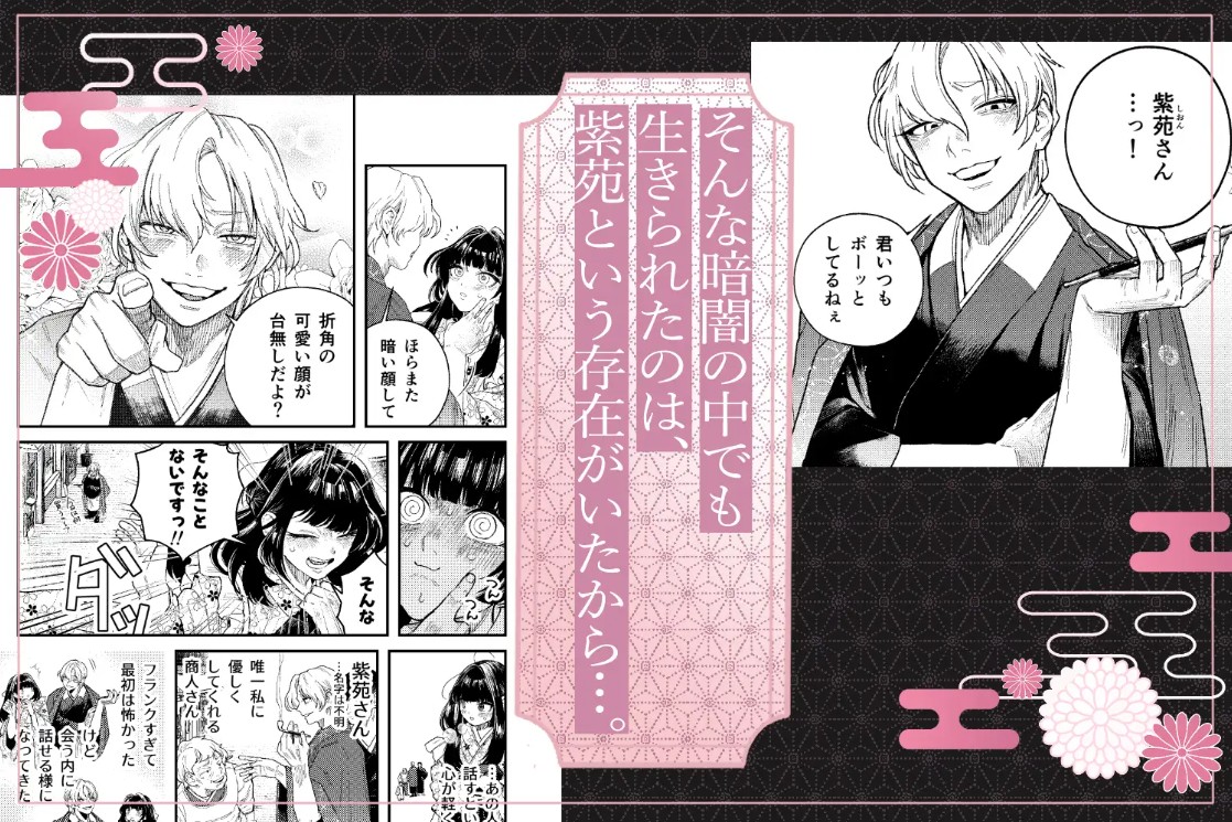 苦しみの花嫁は、囚われ、愛でられ、やがて真実の愛を知る3