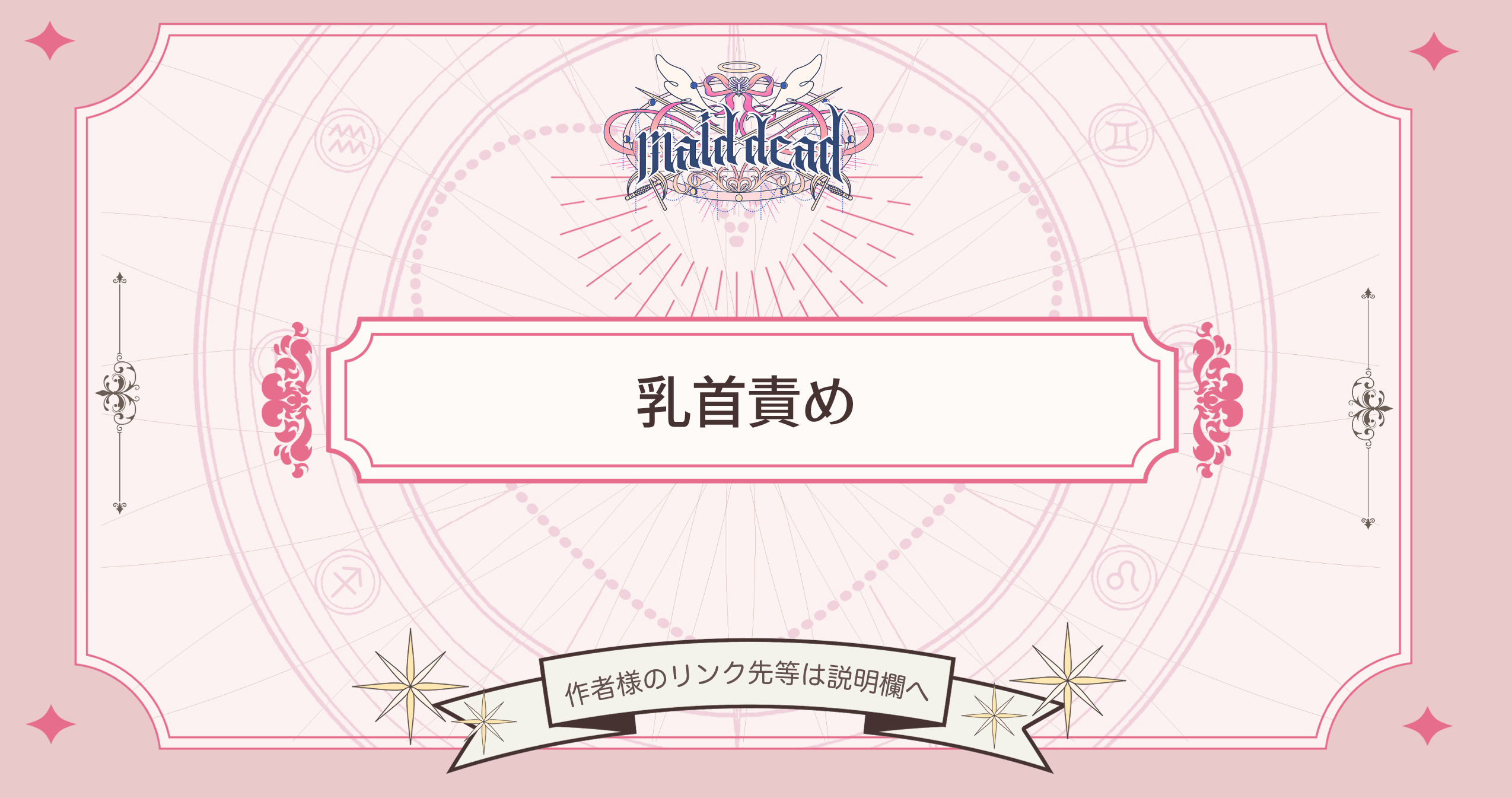 苦しみの花嫁は、囚われ、愛でられ、やがて真実の愛を知る34