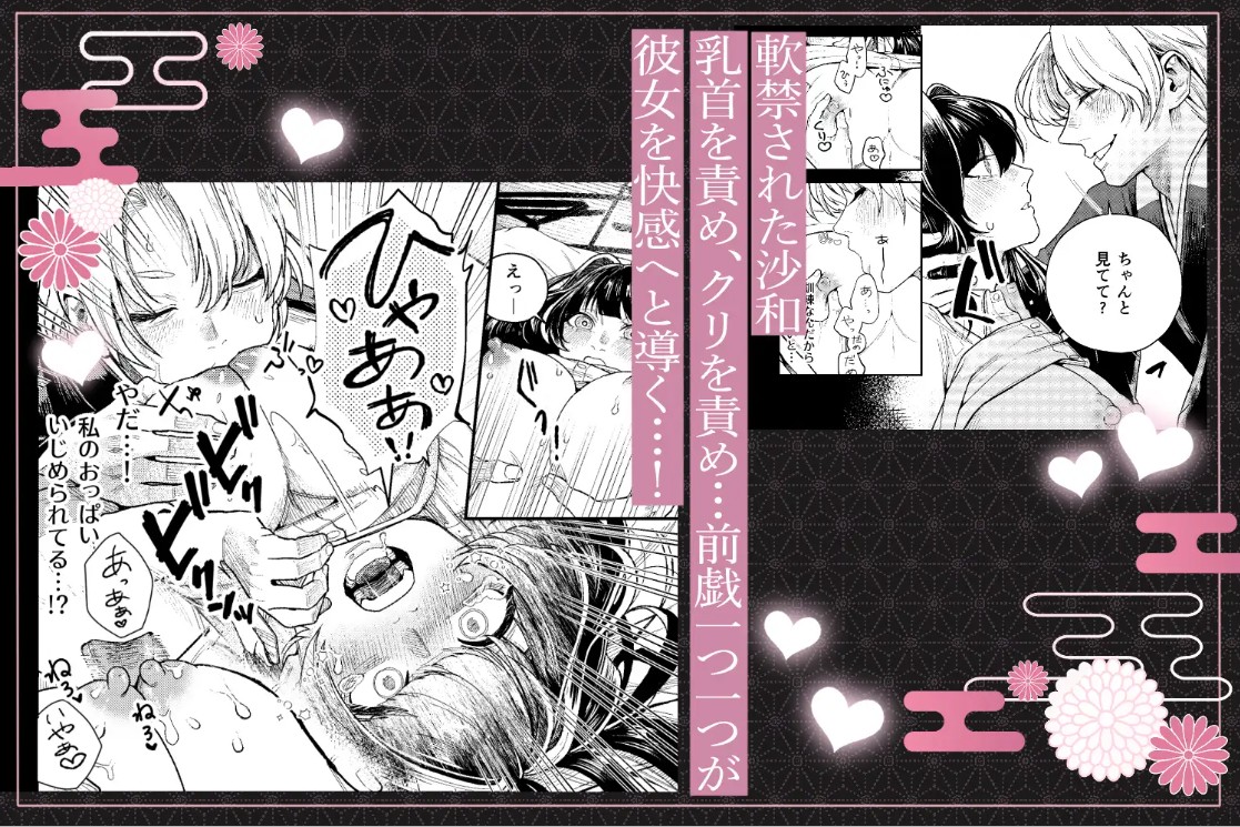 苦しみの花嫁は、囚われ、愛でられ、やがて真実の愛を知る6