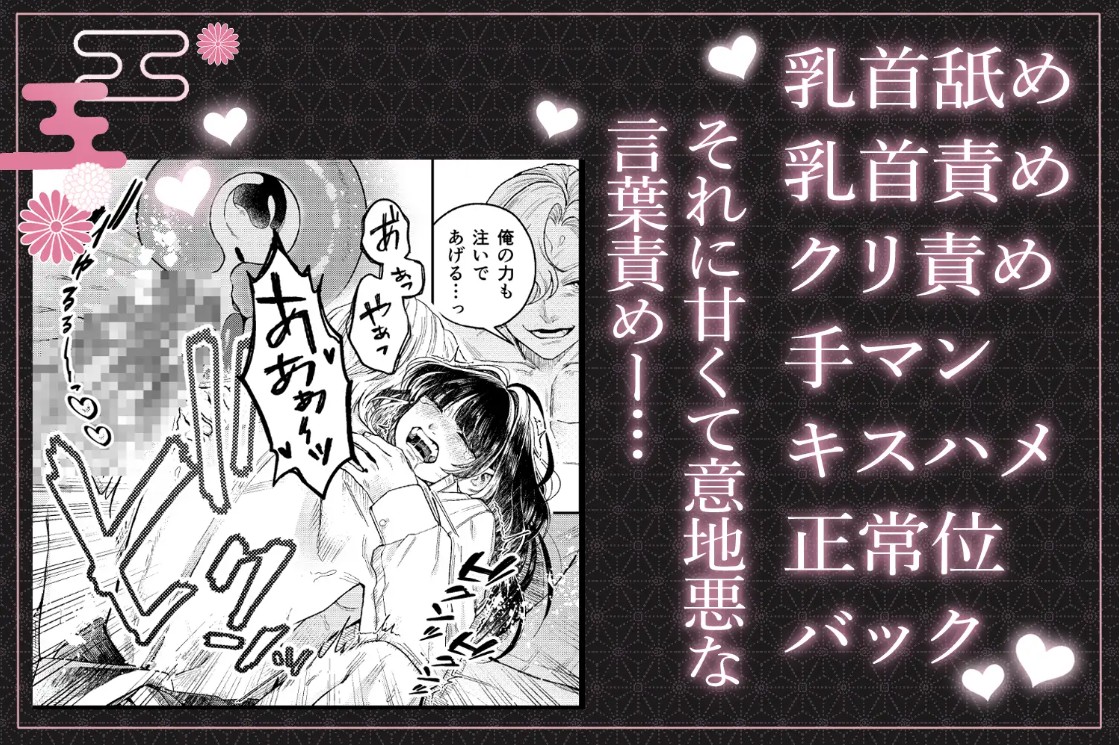 苦しみの花嫁は、囚われ、愛でられ、やがて真実の愛を知る8