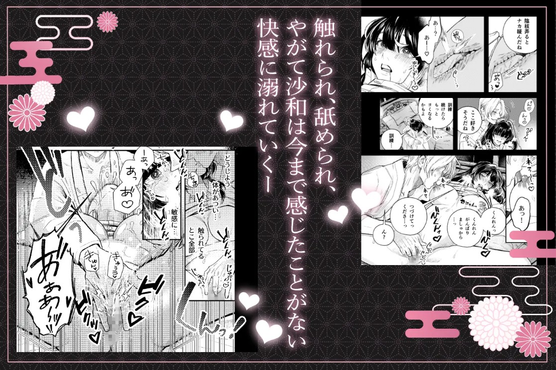 苦しみの花嫁は、囚われ、愛でられ、やがて真実の愛を知る9