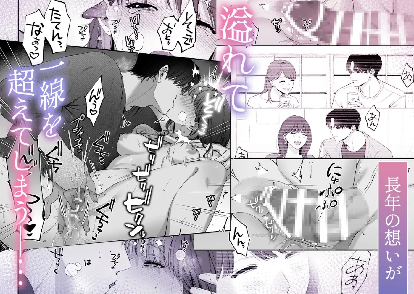 【積年両片思い×爆発する反動肉欲えっち】腐れ縁で、親友で、ずっと好きだった私たちとその先4