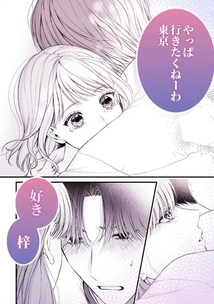 【積年両片思い×爆発する反動肉欲えっち】腐れ縁で、親友で、ずっと好きだった私たちとその先7