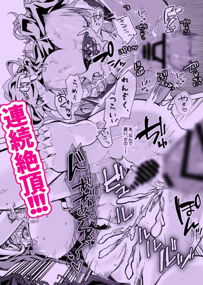 救済予定は溺愛執着！?〜最推しラスボスからのヤバい執着、想像以上！〜10