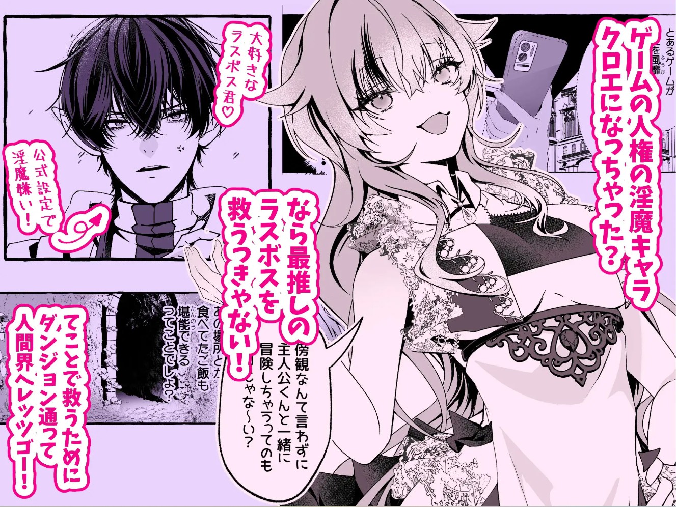 救済予定は溺愛執着！?〜最推しラスボスからのヤバい執着、想像以上！〜3