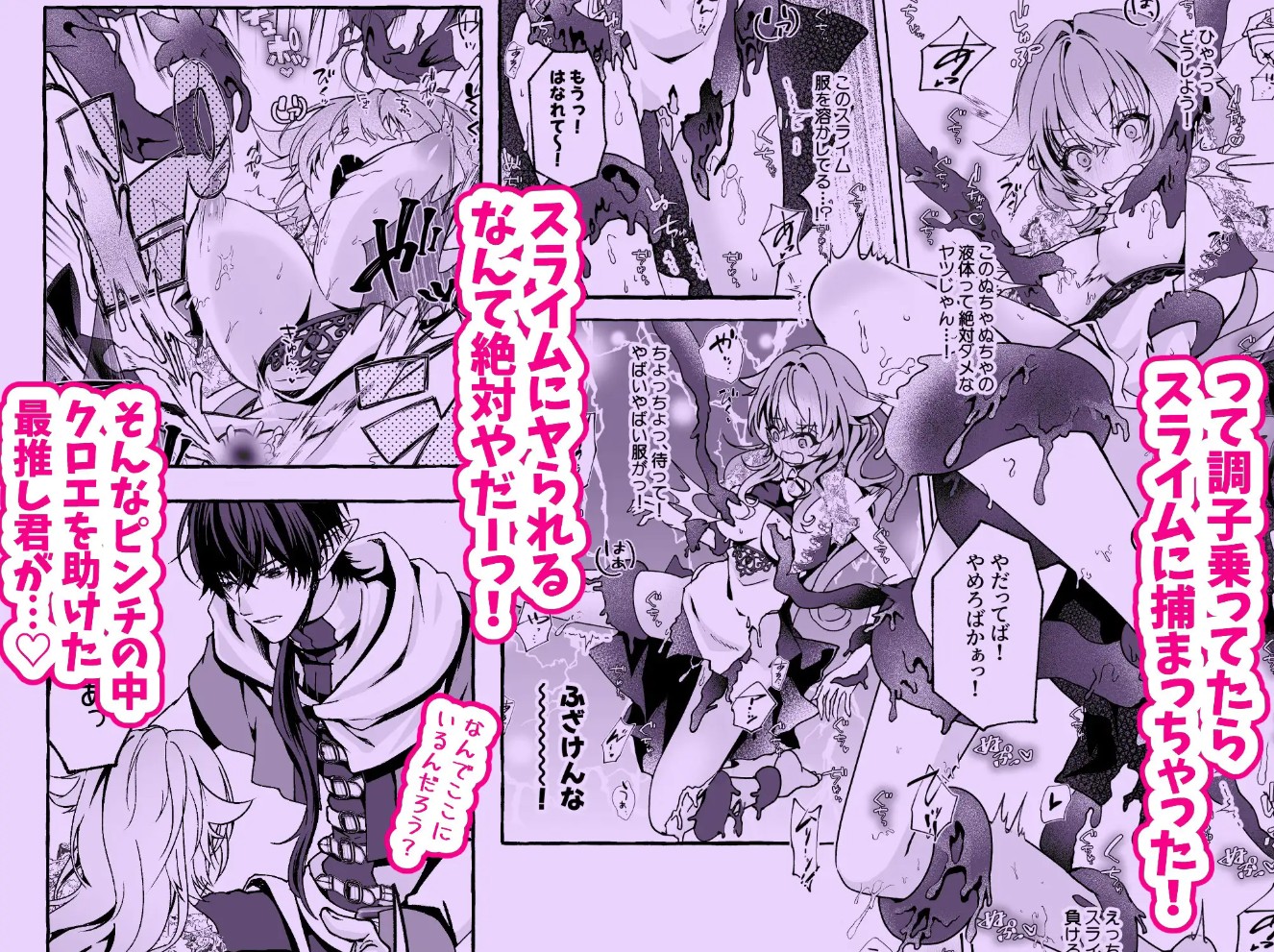 救済予定は溺愛執着！?〜最推しラスボスからのヤバい執着、想像以上！〜4