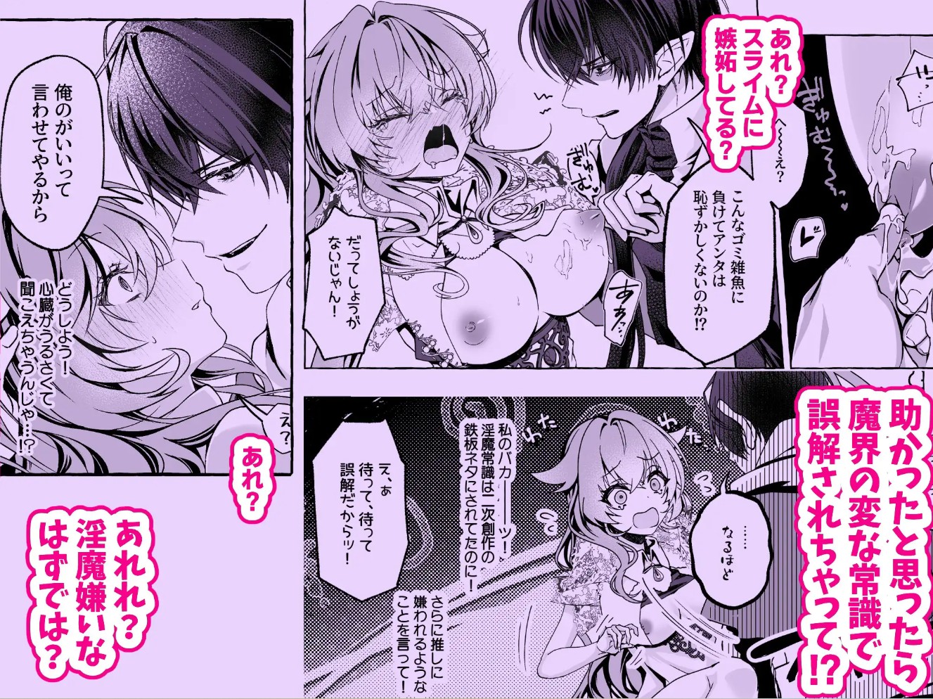 救済予定は溺愛執着！?〜最推しラスボスからのヤバい執着、想像以上！〜5