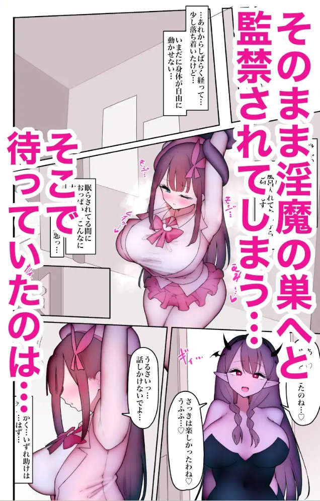 魔法少女アリザ〜恥辱マゾ化調教に堕ちる正義のヒロイン〜8