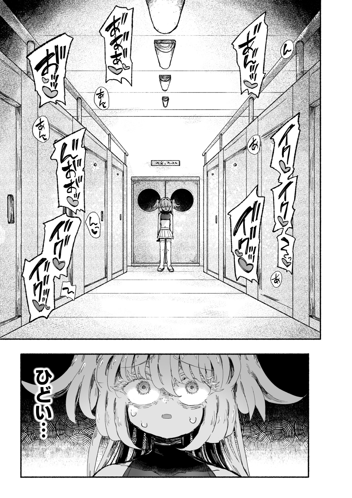 魔法少女終了〜淫魔の装置で強○発情♡〜8