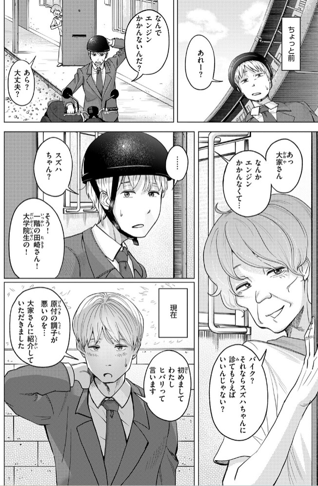 丸見えですよ! スズハさん4