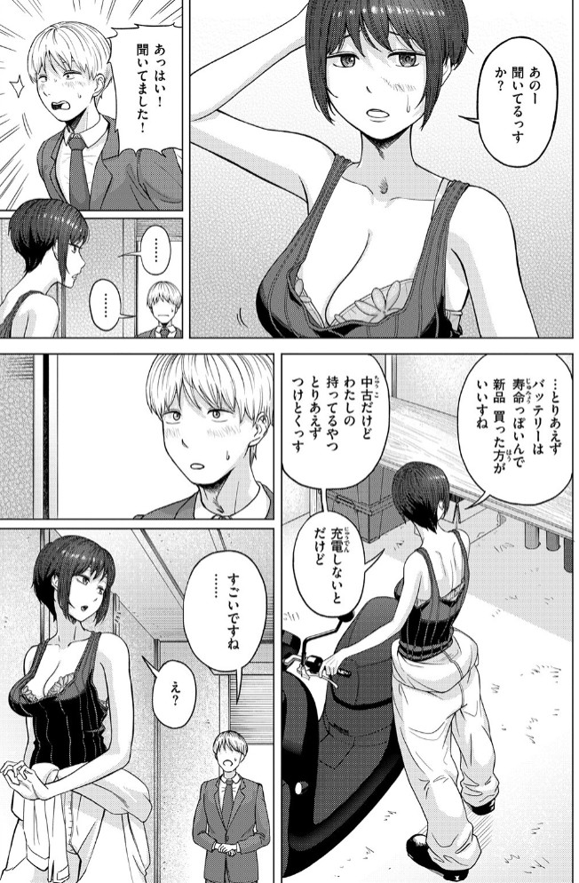 丸見えですよ! スズハさん7