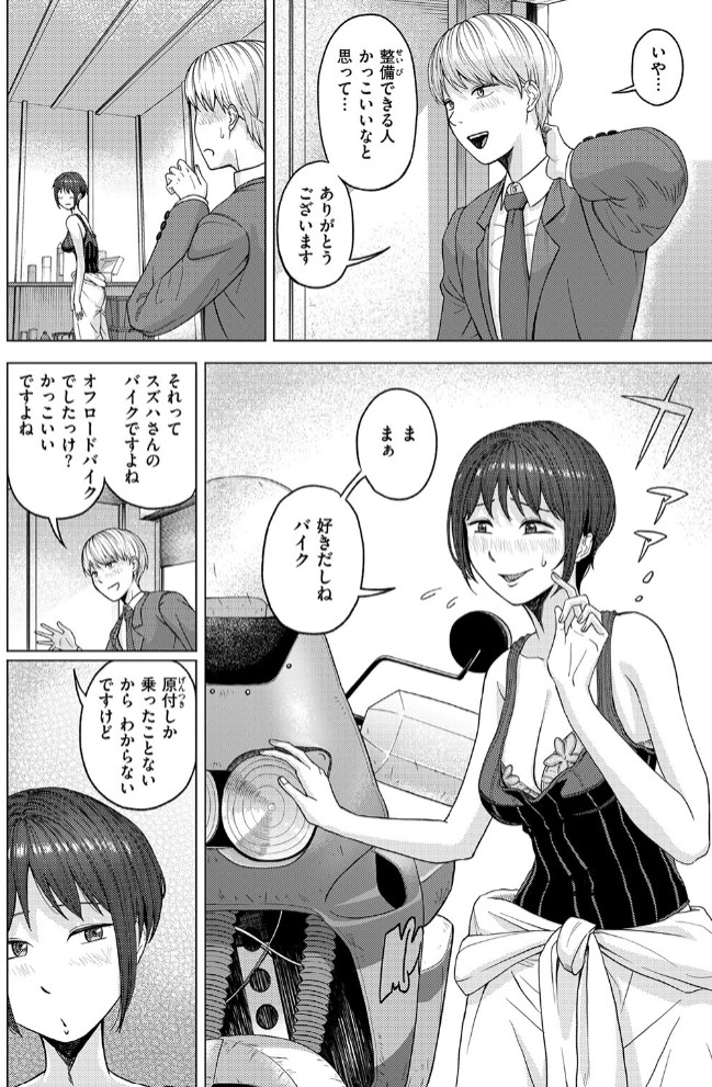 丸見えですよ! スズハさん8