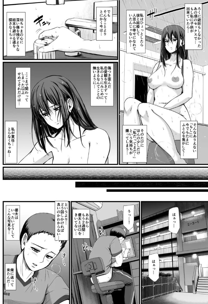 メイドのおしごと。IV13