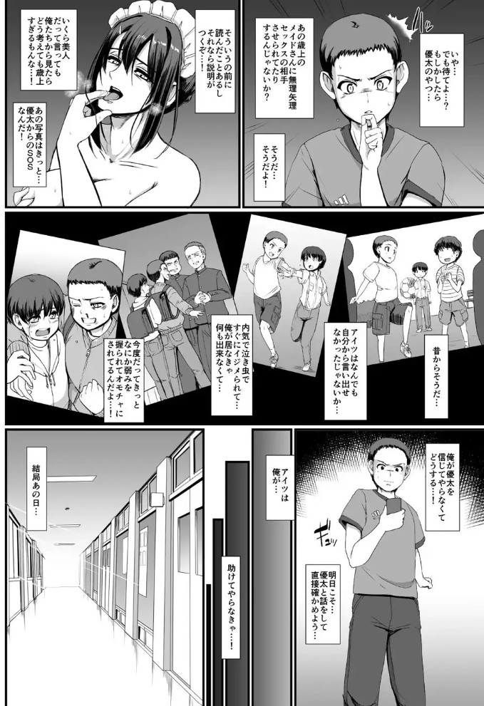 メイドのおしごと。IV15