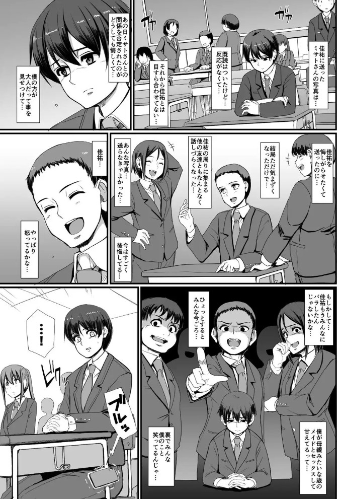 メイドのおしごと。IV16