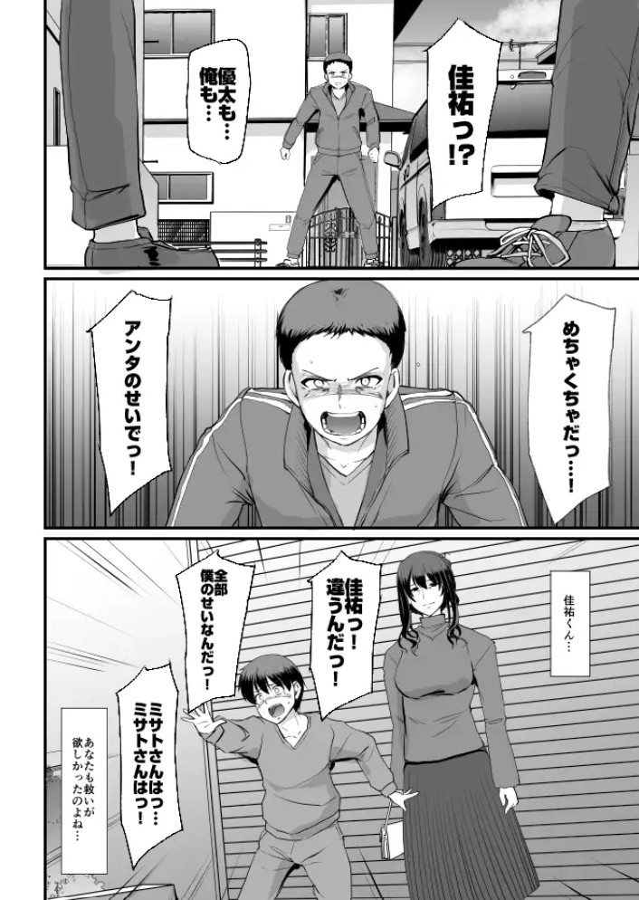 メイドのおしごと。最終章7