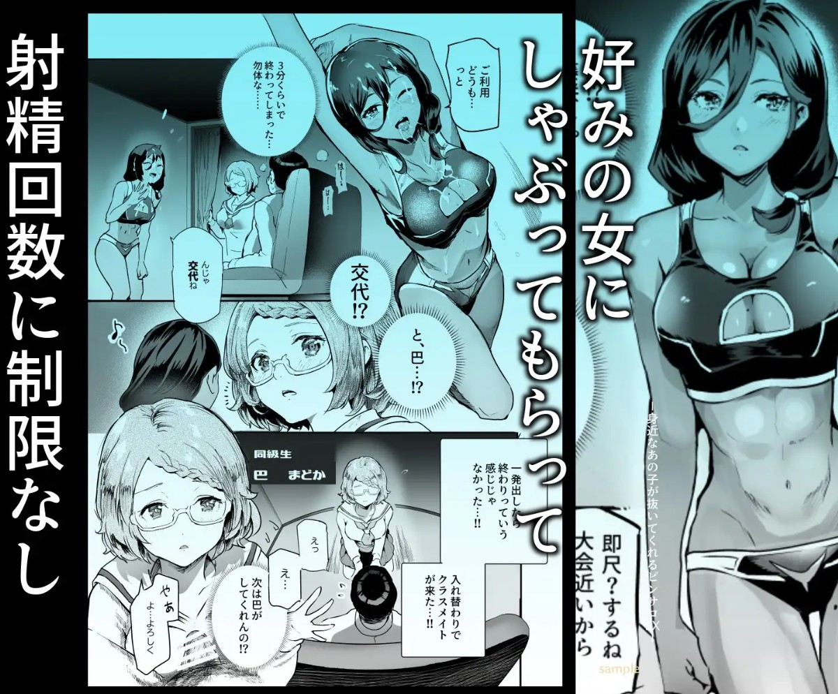 身近なあの子が抜いてくれるピンサロEX～知り合いがフェラしてくれるチート風俗店～6