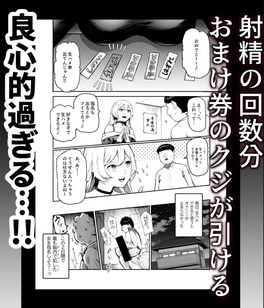 身近なあの子が抜いてくれるピンサロEX～知り合いがフェラしてくれるチート風俗店～8