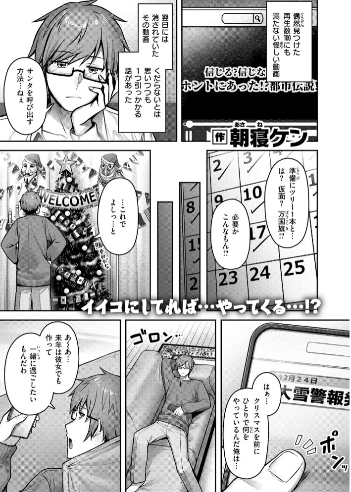 ミラクル☆ノエル3